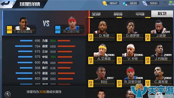 团队实力和 团队实力和